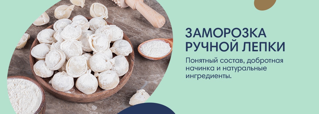 Заморозка