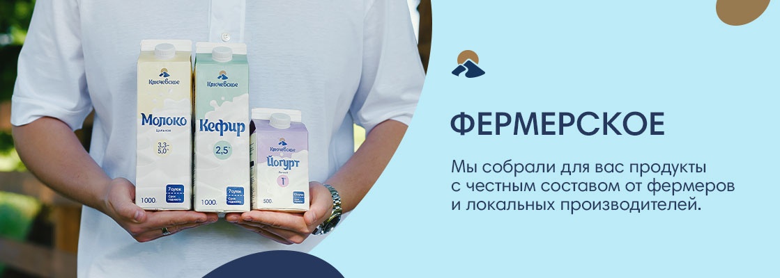Фермерское
