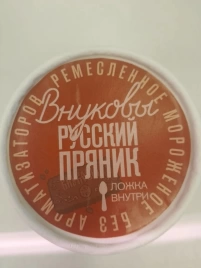 Мороженое Русский пряник, 80г
