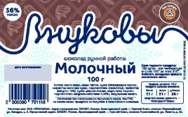 Шоколад молочный без сахара, 100г (Внуковы)