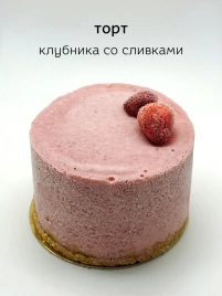 Бенто-торт: клубника со сливками, 350г