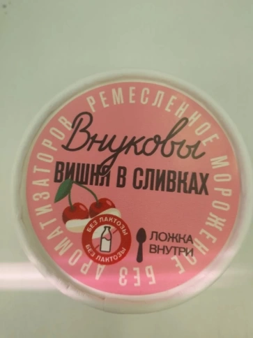 Мороженое (безлактозное) Вишня в сливках, 80г фото 1
