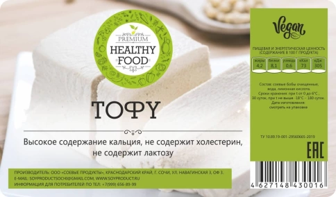 Тофу классический (HealthyFood) фото 2